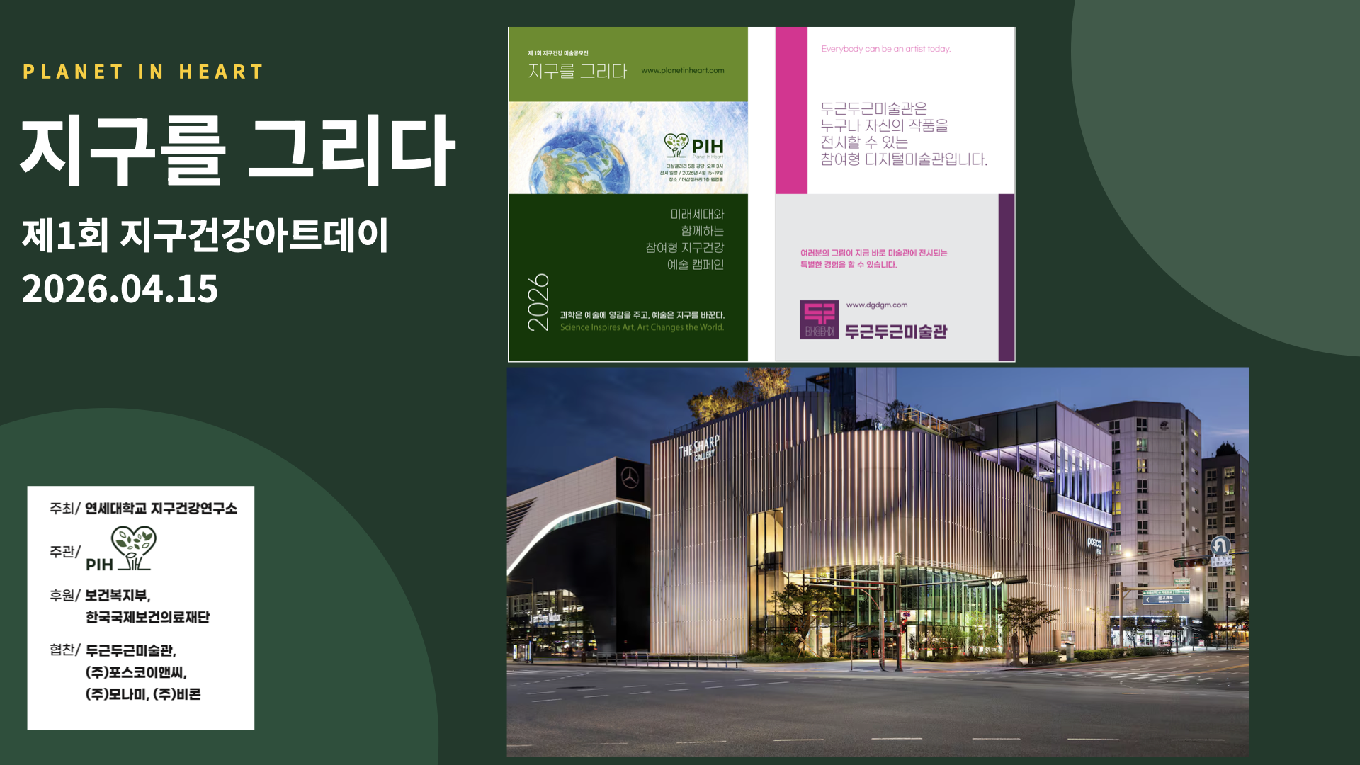 행사 스케치 1
