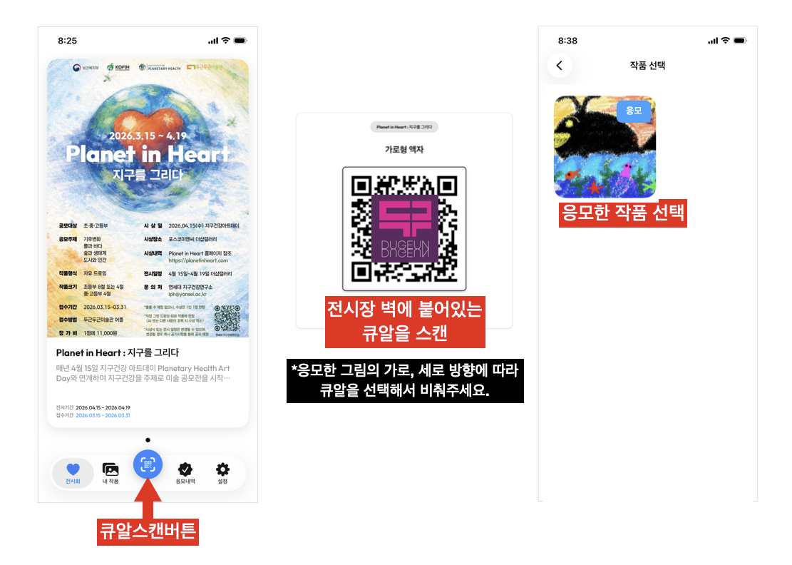 응모자 전시 방법 Step 1