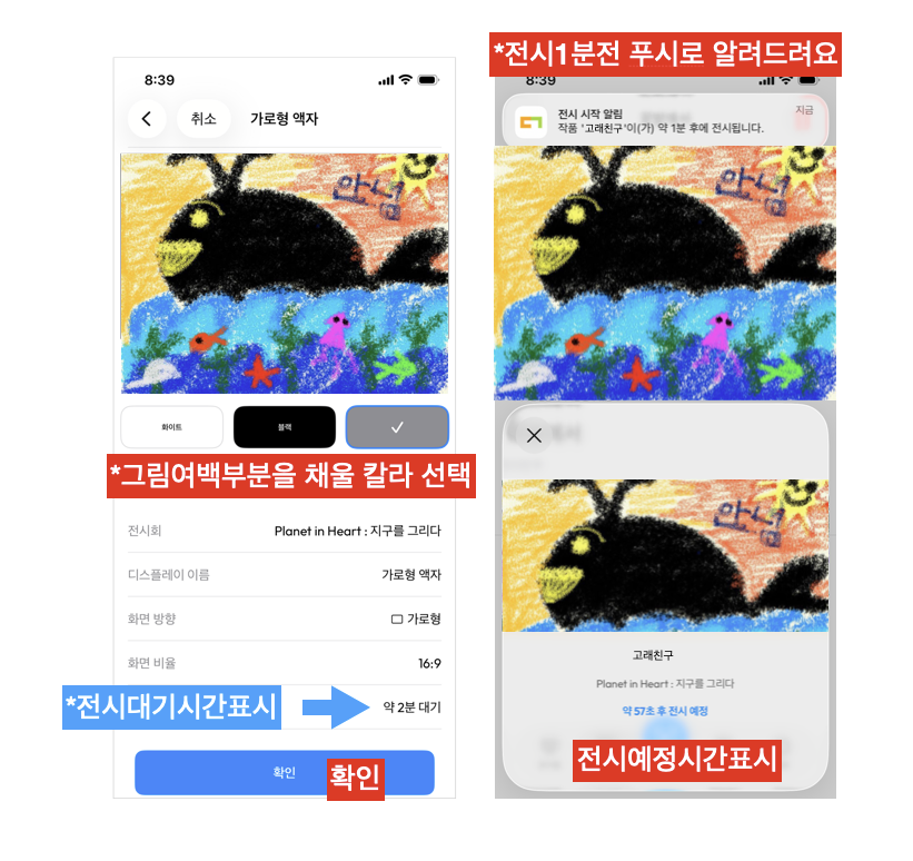 응모자 전시 방법 Step 2